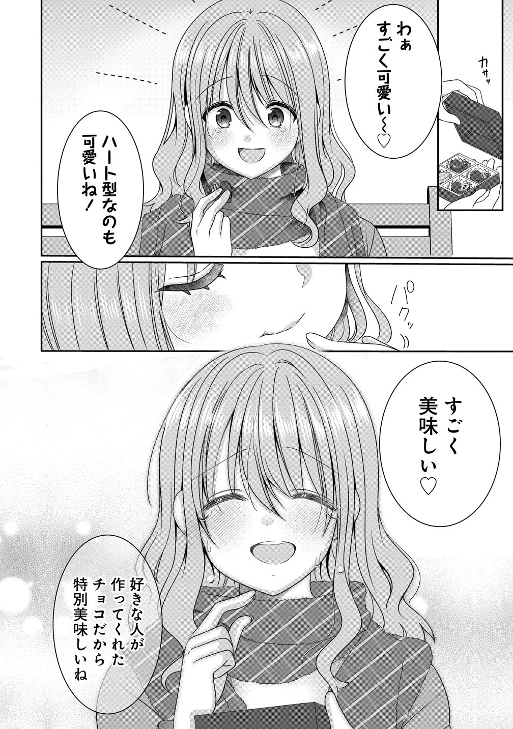 と推しJKちゃん 第18話 - 22