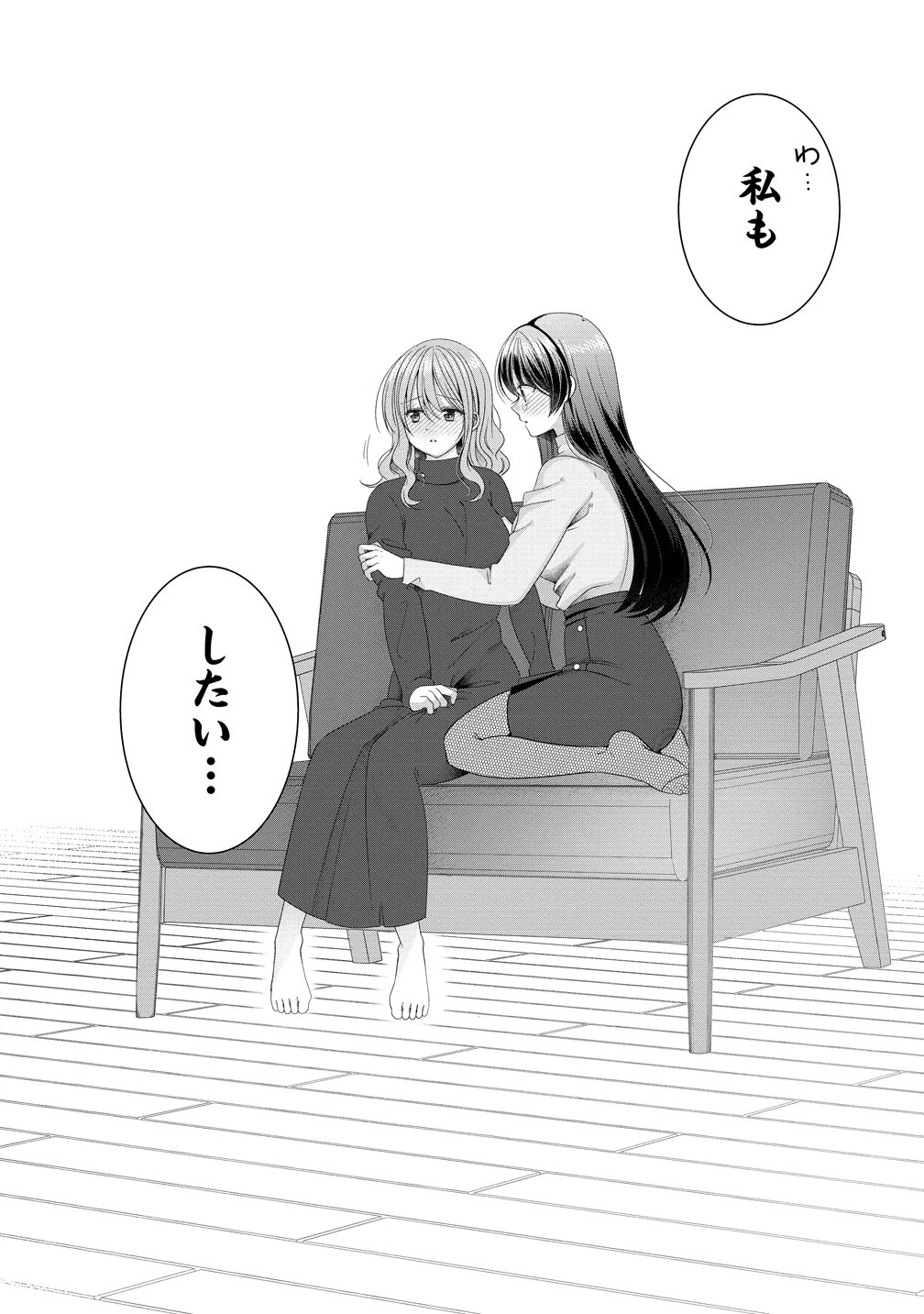 と推しJKちゃん 第19話 - 12