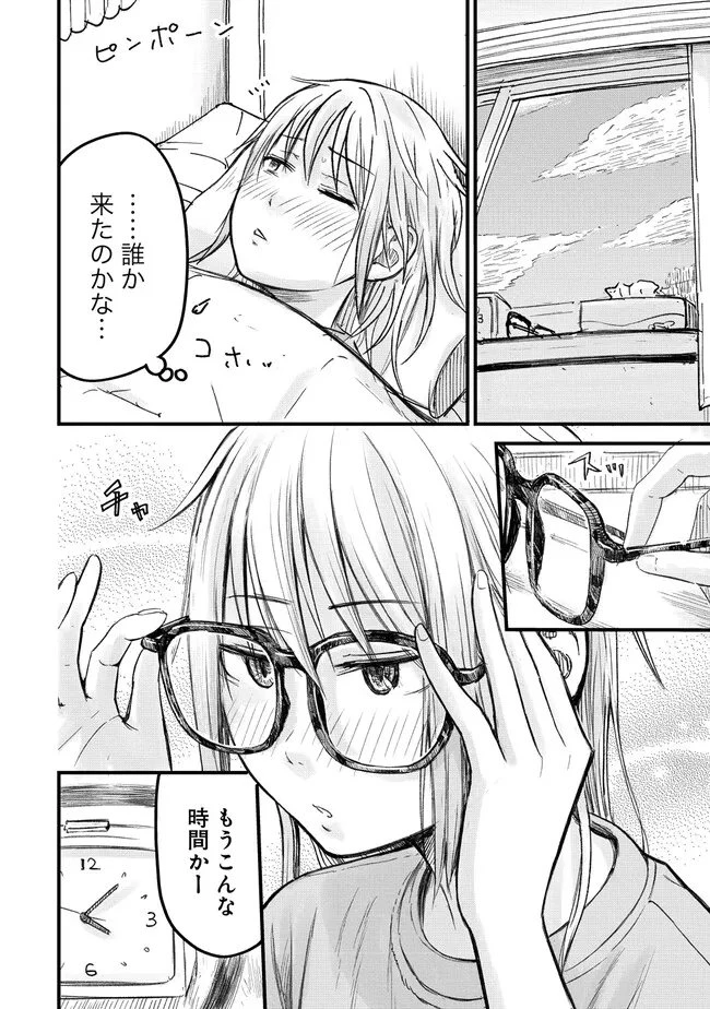 イマカノ～リアル女子でアップデート!理想のカノジョとHしたい～ 第13話 - 6