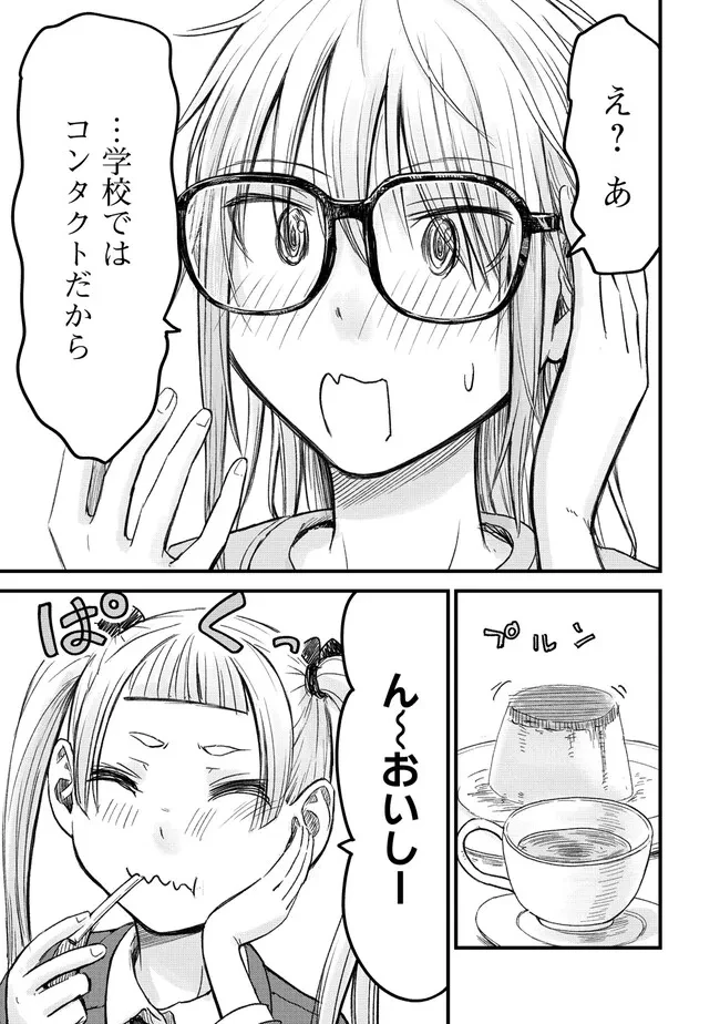 イマカノ～リアル女子でアップデート!理想のカノジョとHしたい～ 第13話 - 9