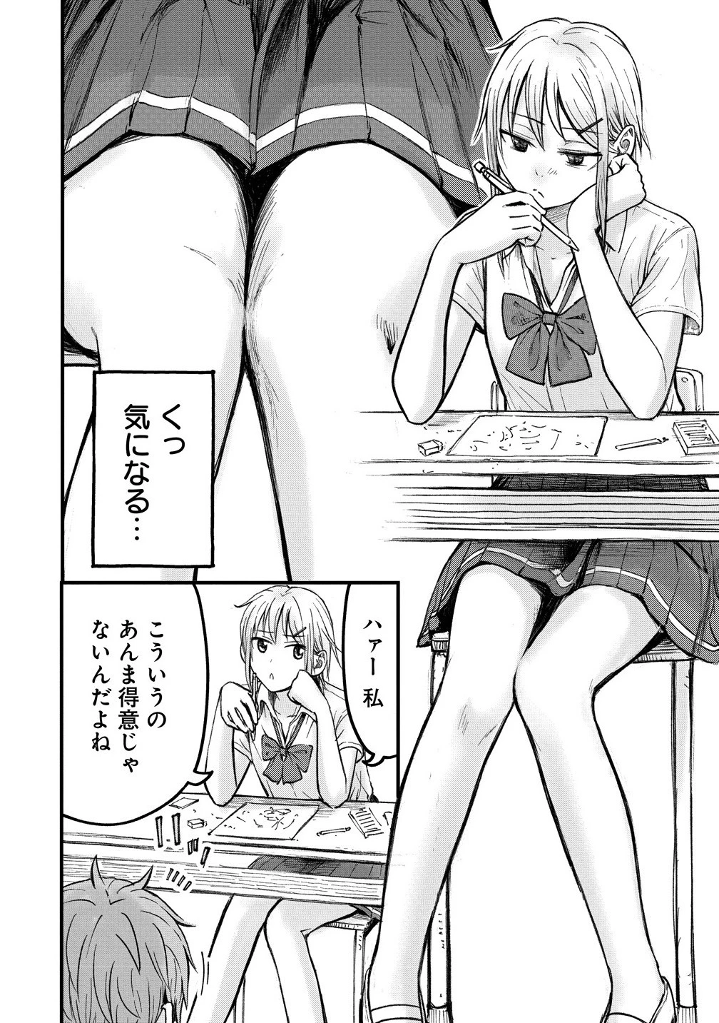 イマカノ～リアル女子でアップデート!理想のカノジョとHしたい～ 第9話 - 4