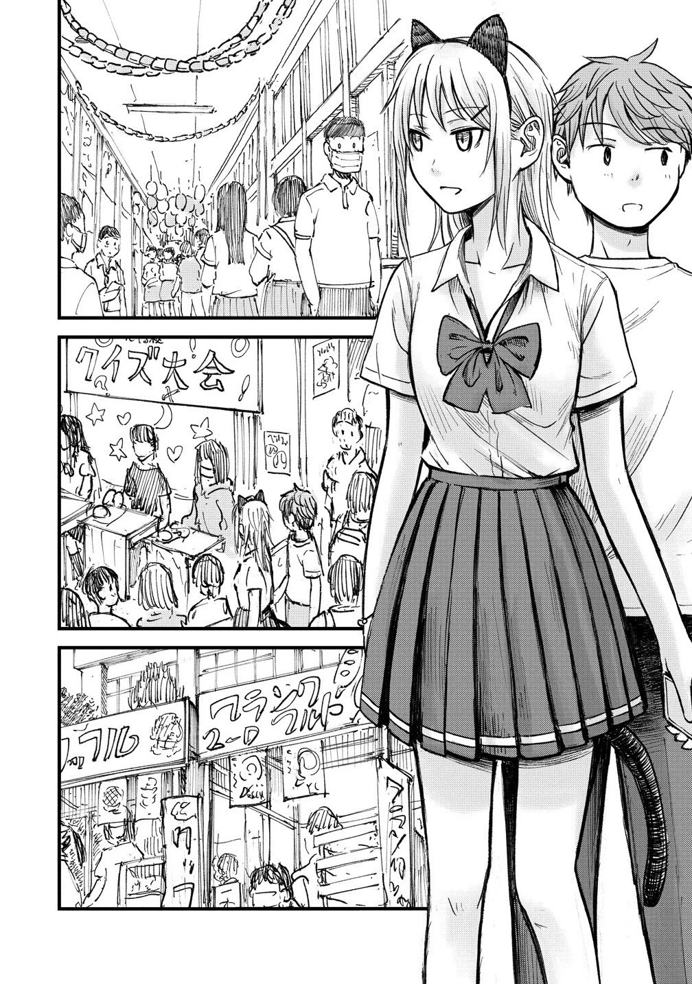 イマカノ～リアル女子でアップデート!理想のカノジョとHしたい～ 第10話 - 12