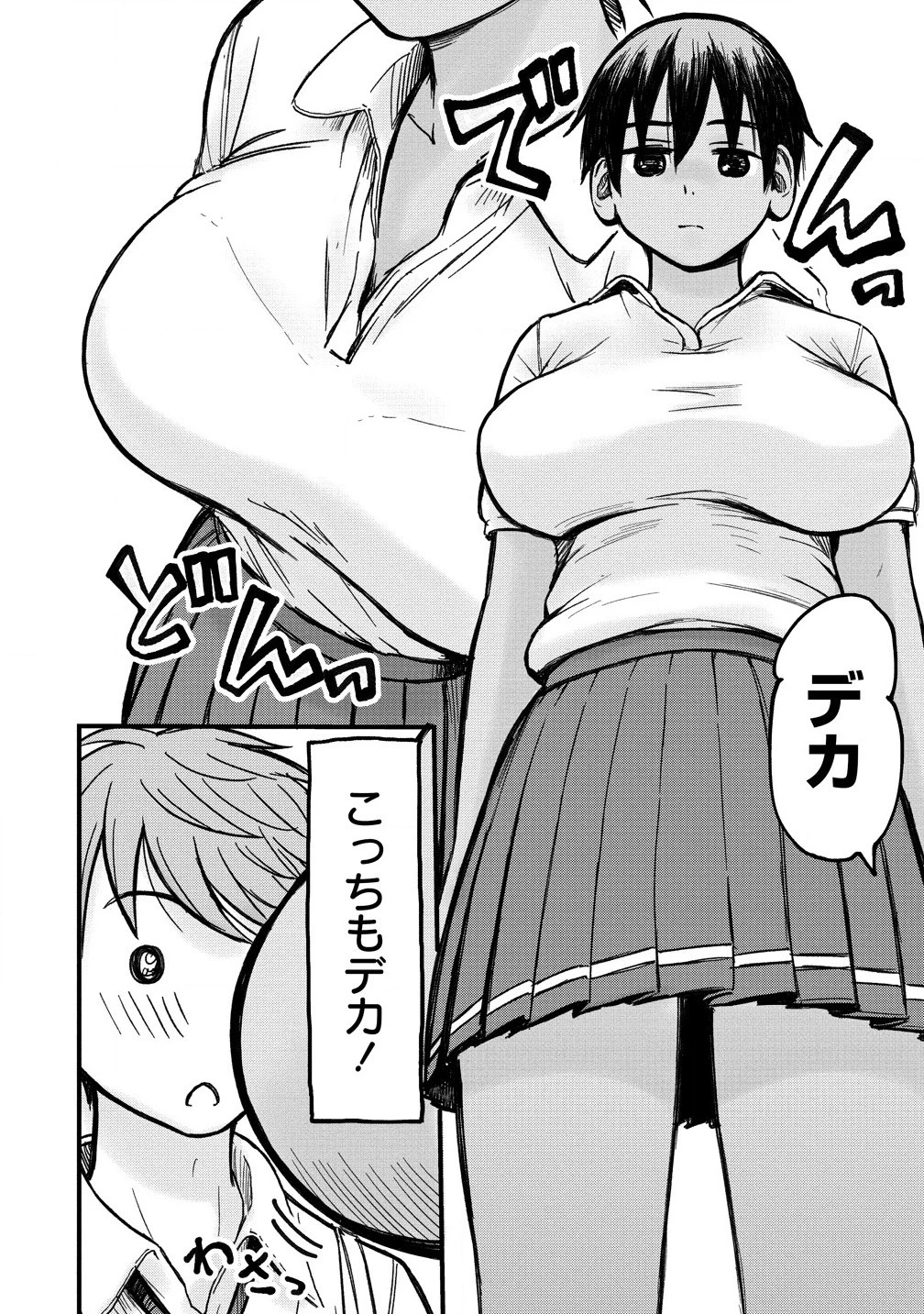 イマカノ～リアル女子でアップデート!理想のカノジョとHしたい～ 第3話 - 4