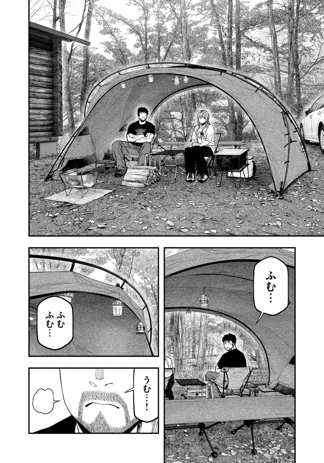 ふたりソロキャンプ 第164話 - 14