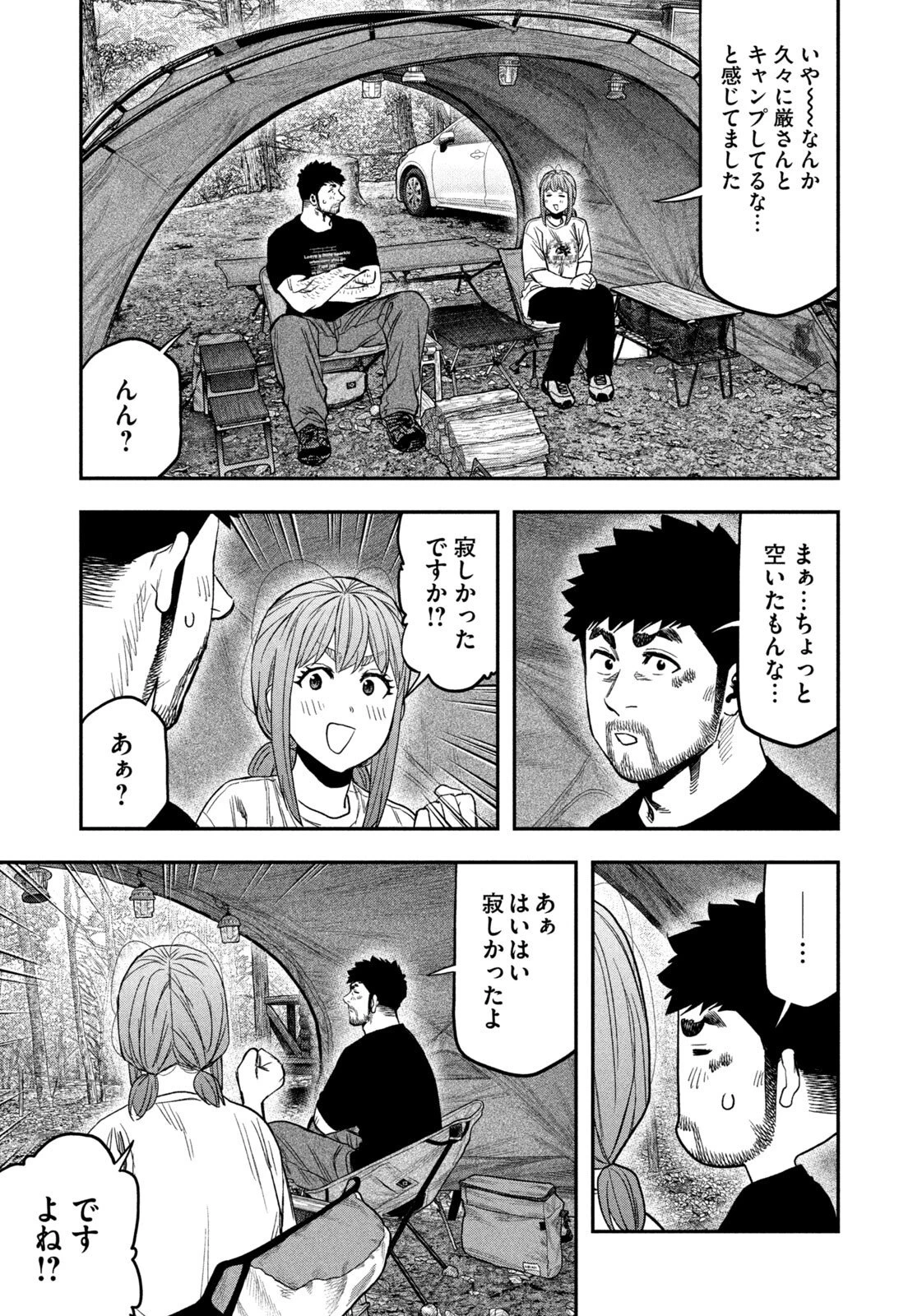 ふたりソロキャンプ 第164話 - 17