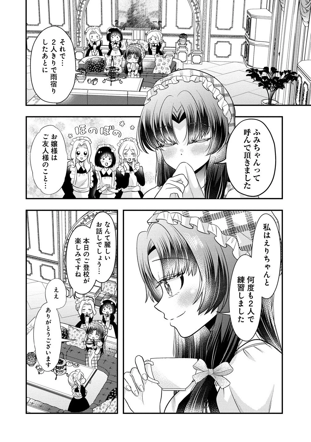 百合神さまの言うとおり! 第3話 - 4