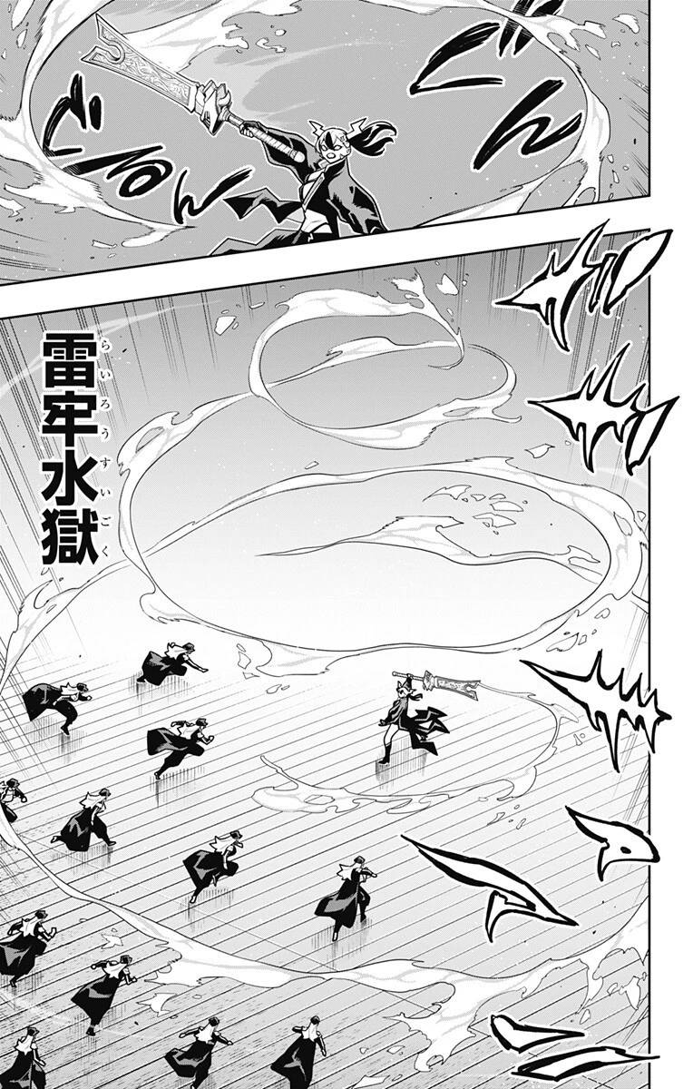 魔都精兵のスレイブ 第180話 - 3