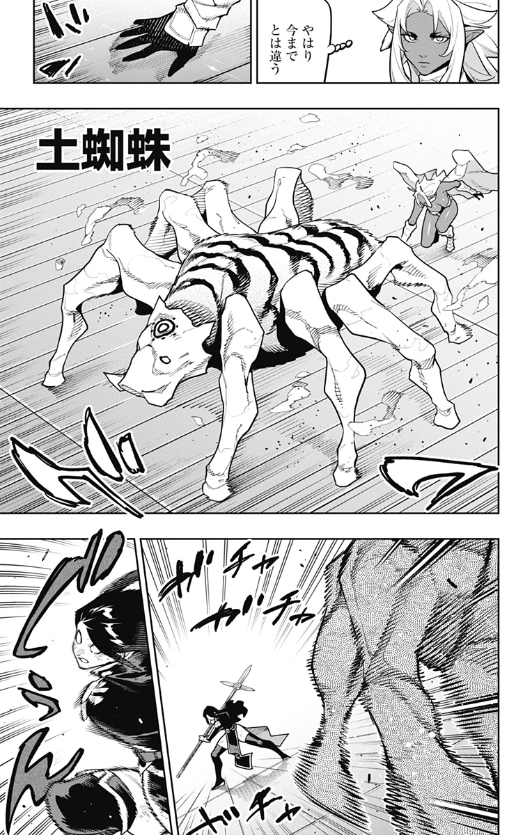 魔都精兵のスレイブ 第179話 - 3