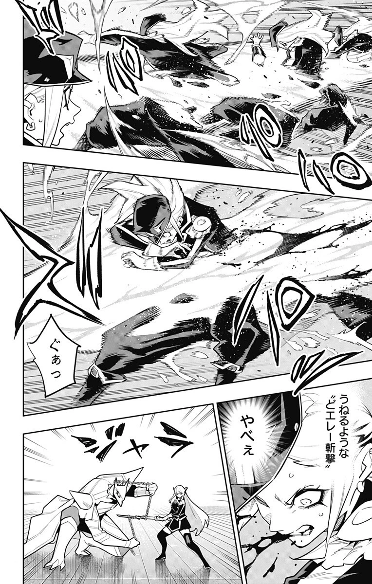 魔都精兵のスレイブ 第180話 - 4