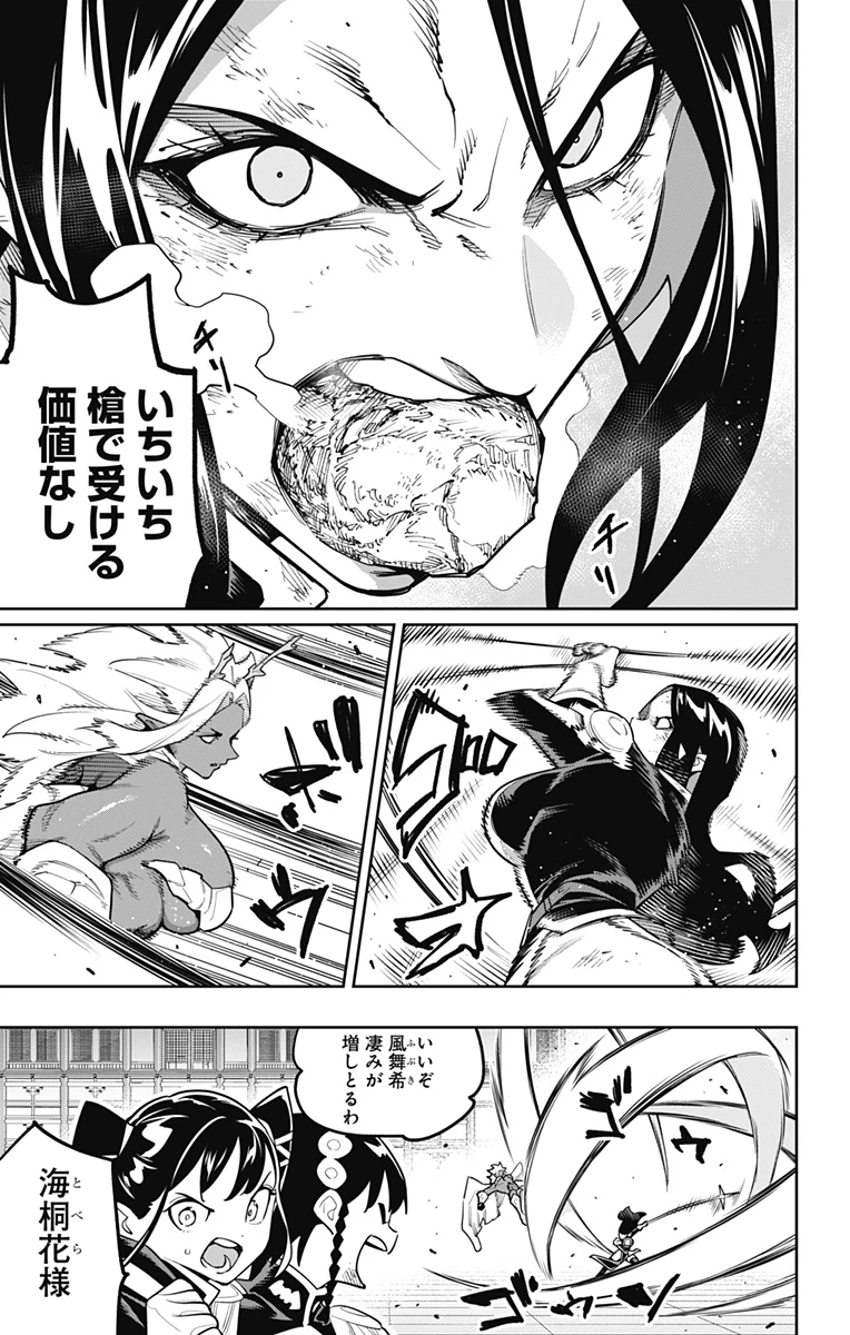魔都精兵のスレイブ 第179話 - 5