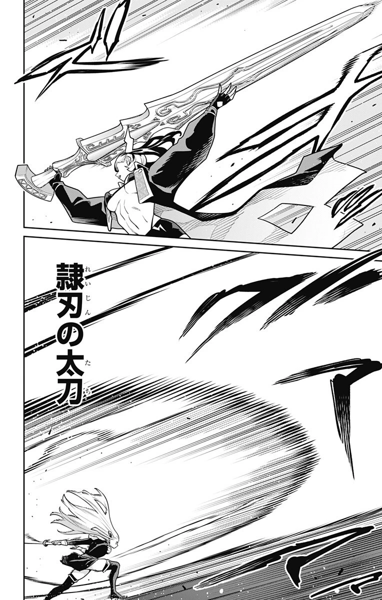 魔都精兵のスレイブ 第180話 - 6