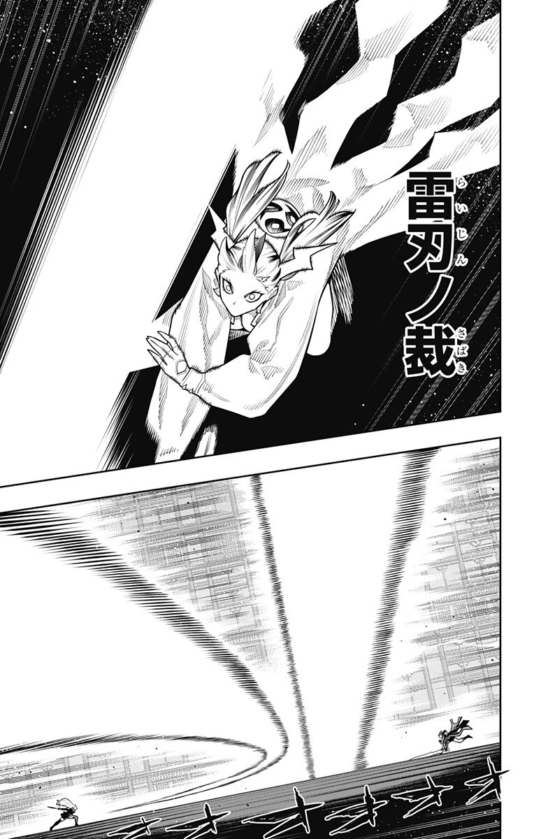 魔都精兵のスレイブ 第180話 - 7