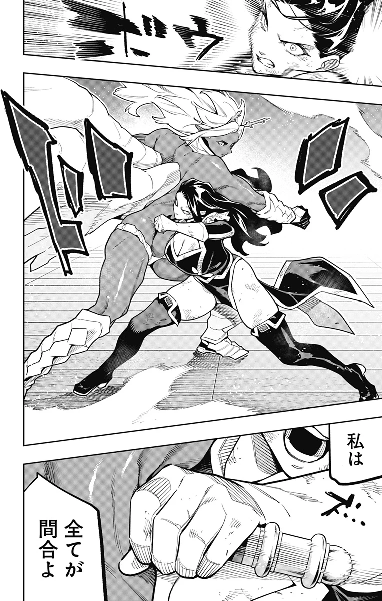 魔都精兵のスレイブ 第179話 - 8