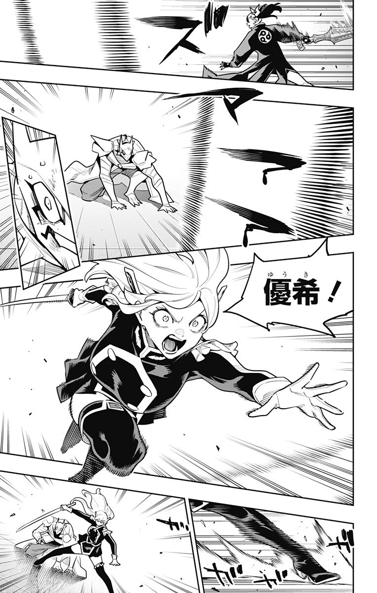 魔都精兵のスレイブ 第180話 - 9