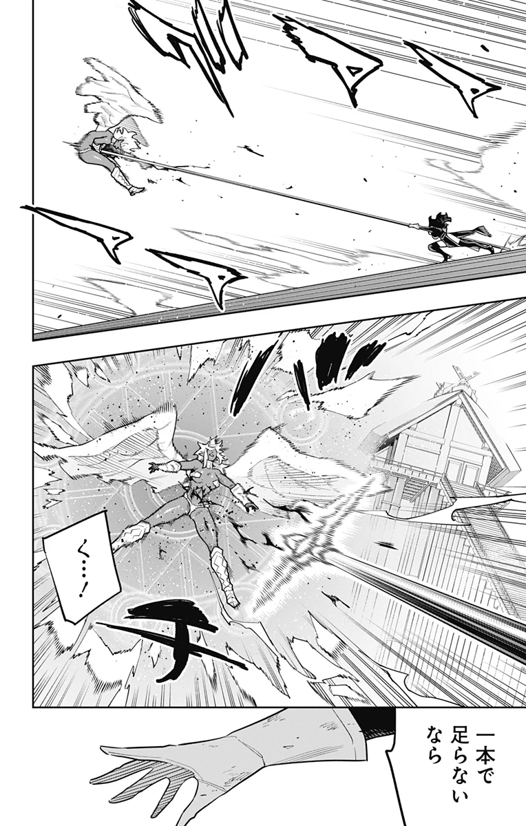 魔都精兵のスレイブ 第179話 - 10