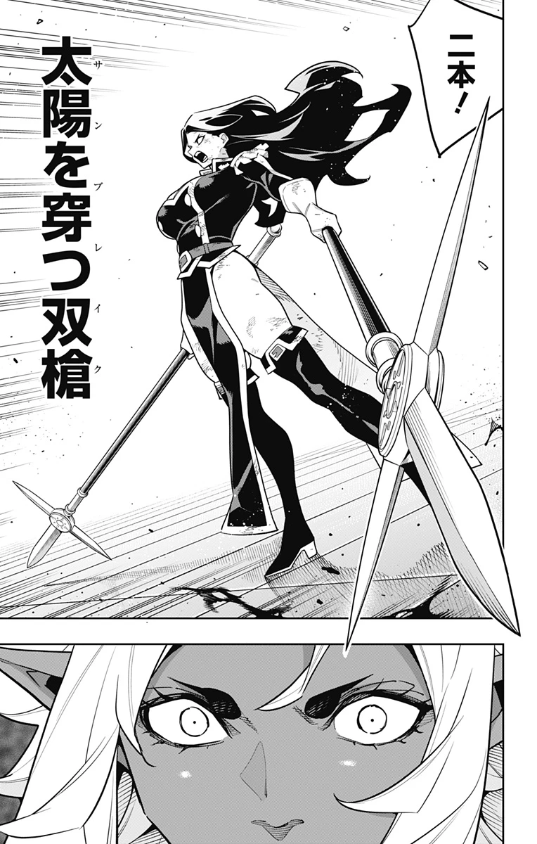 魔都精兵のスレイブ 第179話 - 11