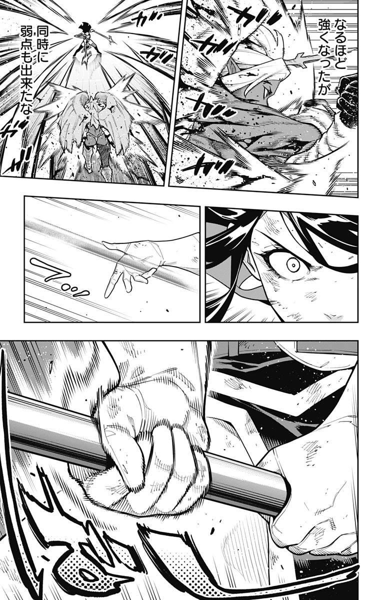 魔都精兵のスレイブ 第179話 - 13