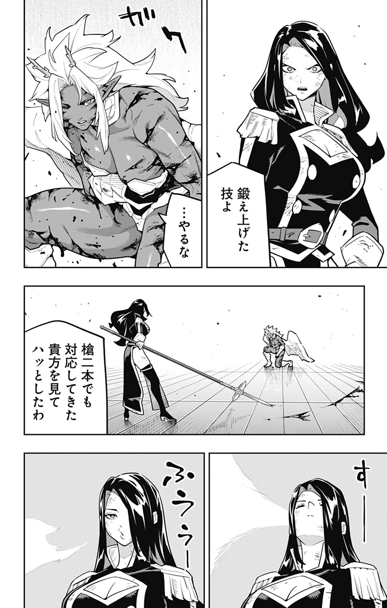 魔都精兵のスレイブ 第179話 - 16