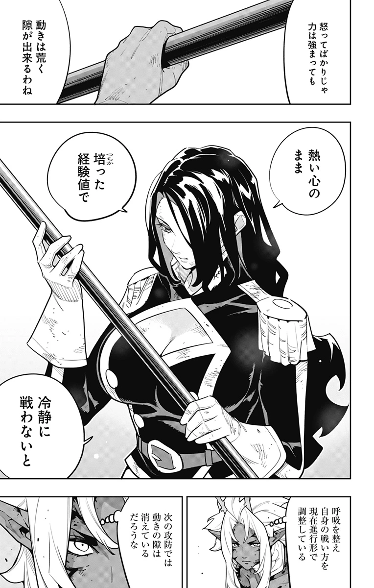 魔都精兵のスレイブ 第179話 - 17
