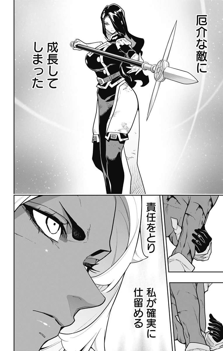 魔都精兵のスレイブ 第179話 - 18