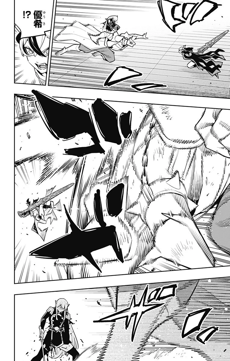 魔都精兵のスレイブ 第180話 - 12