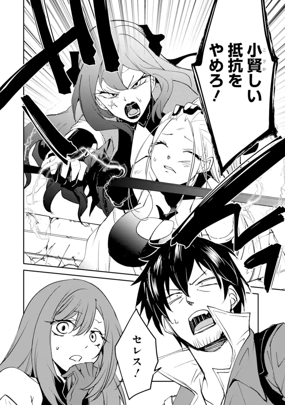 万年Dランクの中年冒険者、酔った勢いで伝説の剣を引っこ抜く 第65話 - 2