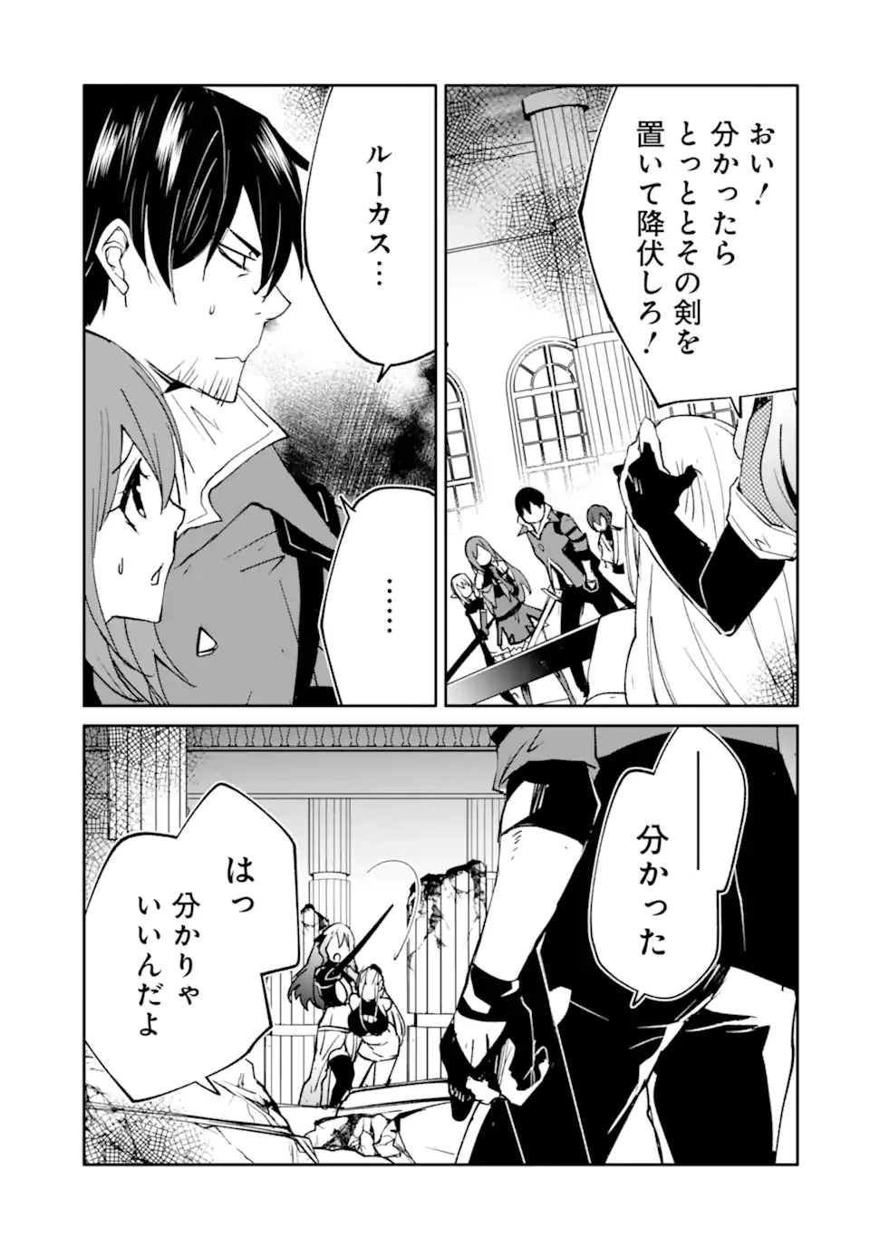 万年Dランクの中年冒険者、酔った勢いで伝説の剣を引っこ抜く 第65話 - 5