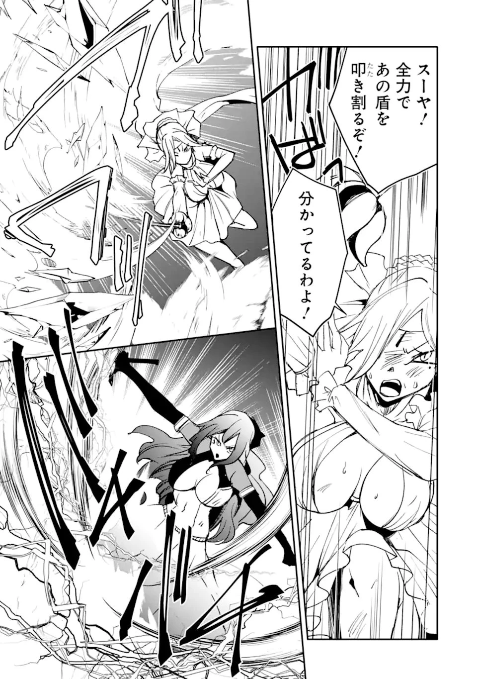 万年Dランクの中年冒険者、酔った勢いで伝説の剣を引っこ抜く 第65話 - 11
