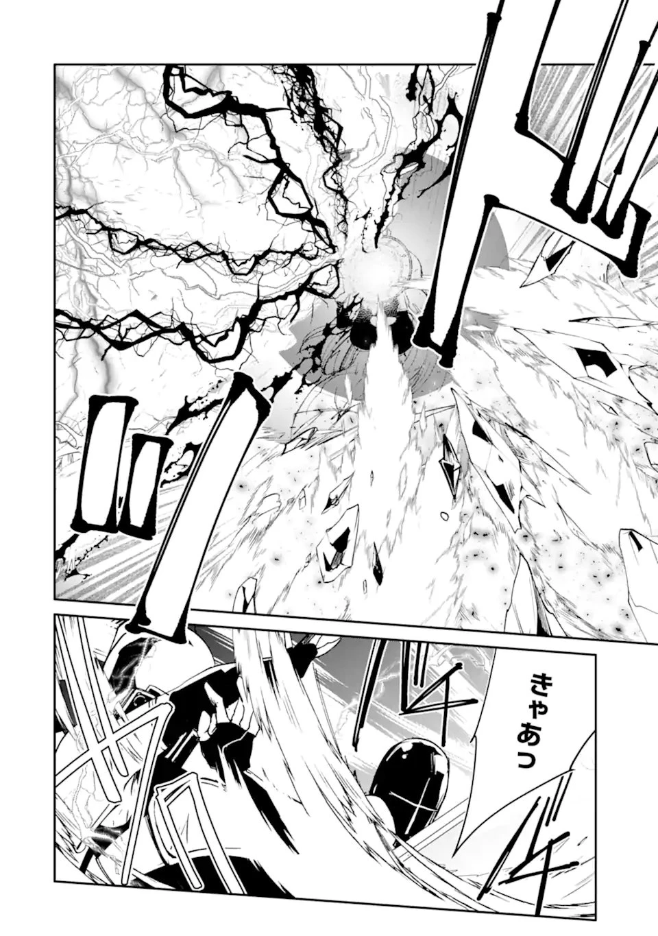 万年Dランクの中年冒険者、酔った勢いで伝説の剣を引っこ抜く 第65話 - 12