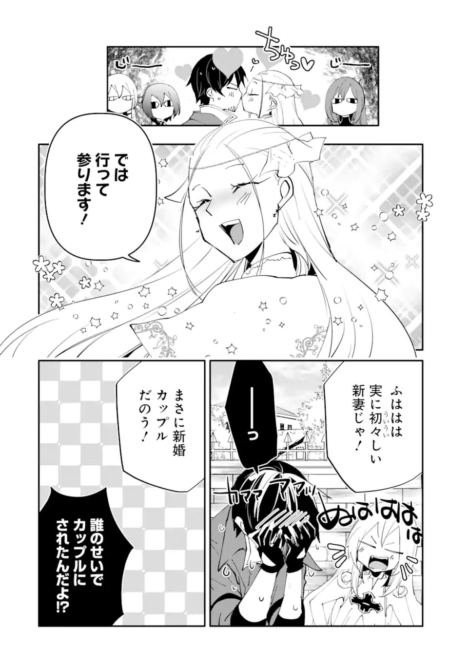 万年Dランクの中年冒険者、酔った勢いで伝説の剣を引っこ抜く 第62話 - 6