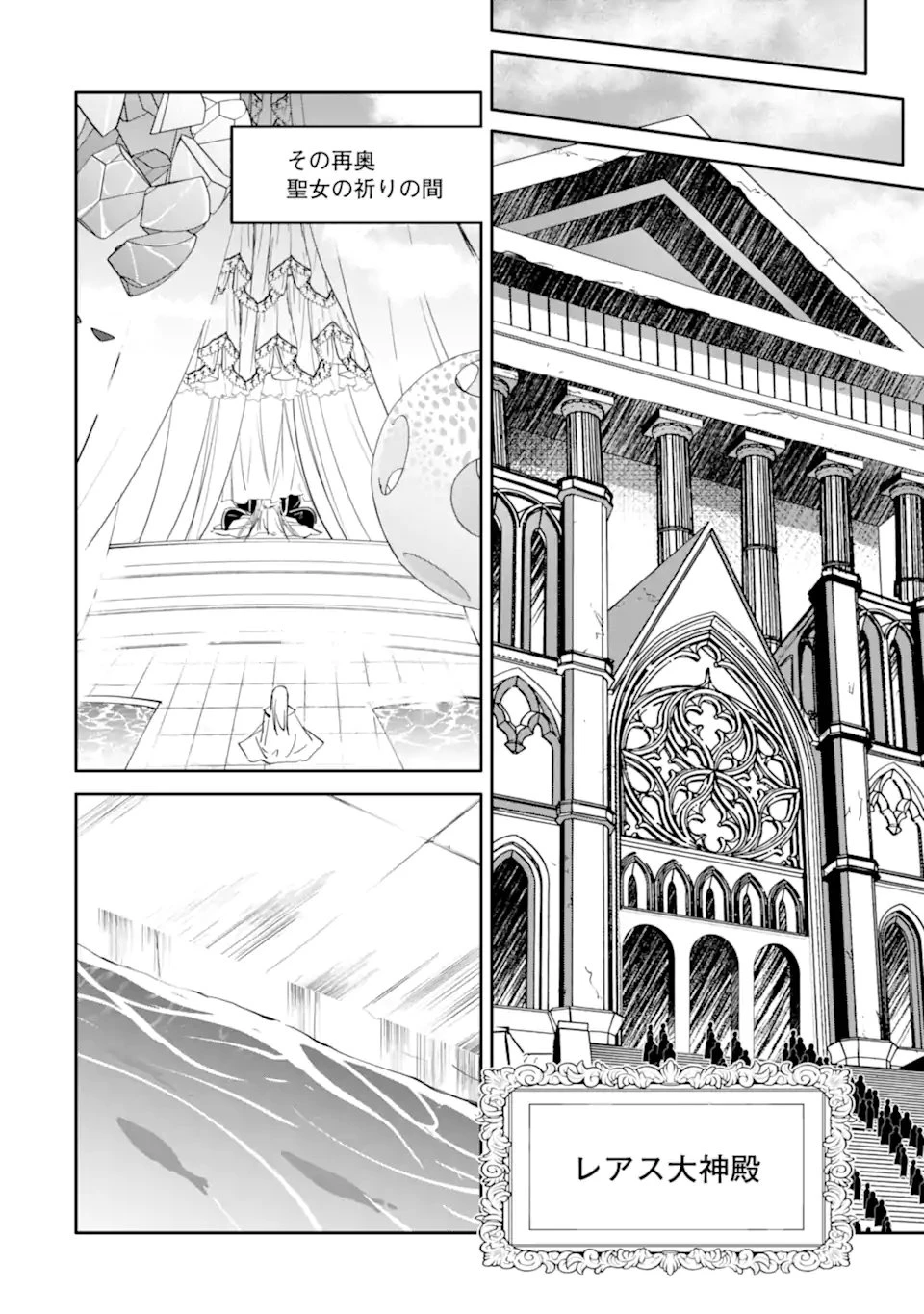 万年Dランクの中年冒険者、酔った勢いで伝説の剣を引っこ抜く 第62話 - 8