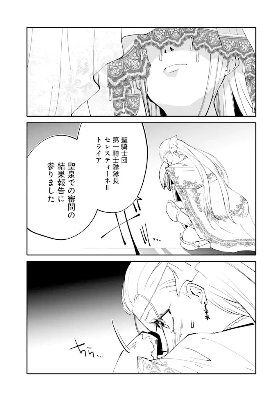 万年Dランクの中年冒険者、酔った勢いで伝説の剣を引っこ抜く 第62話 - 9