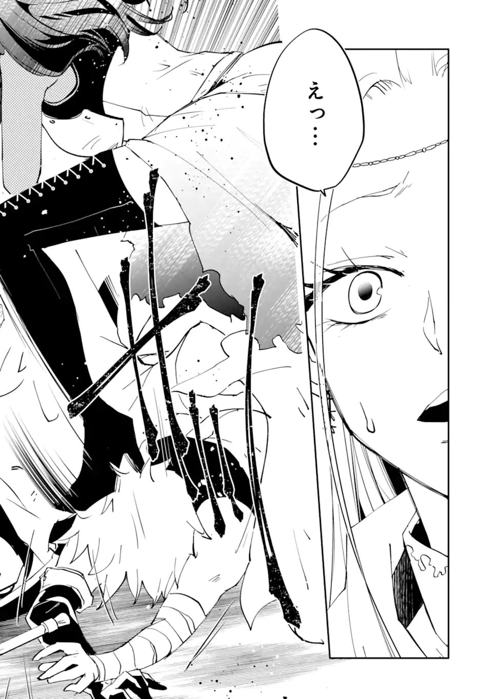 万年Dランクの中年冒険者、酔った勢いで伝説の剣を引っこ抜く 第62話 - 12