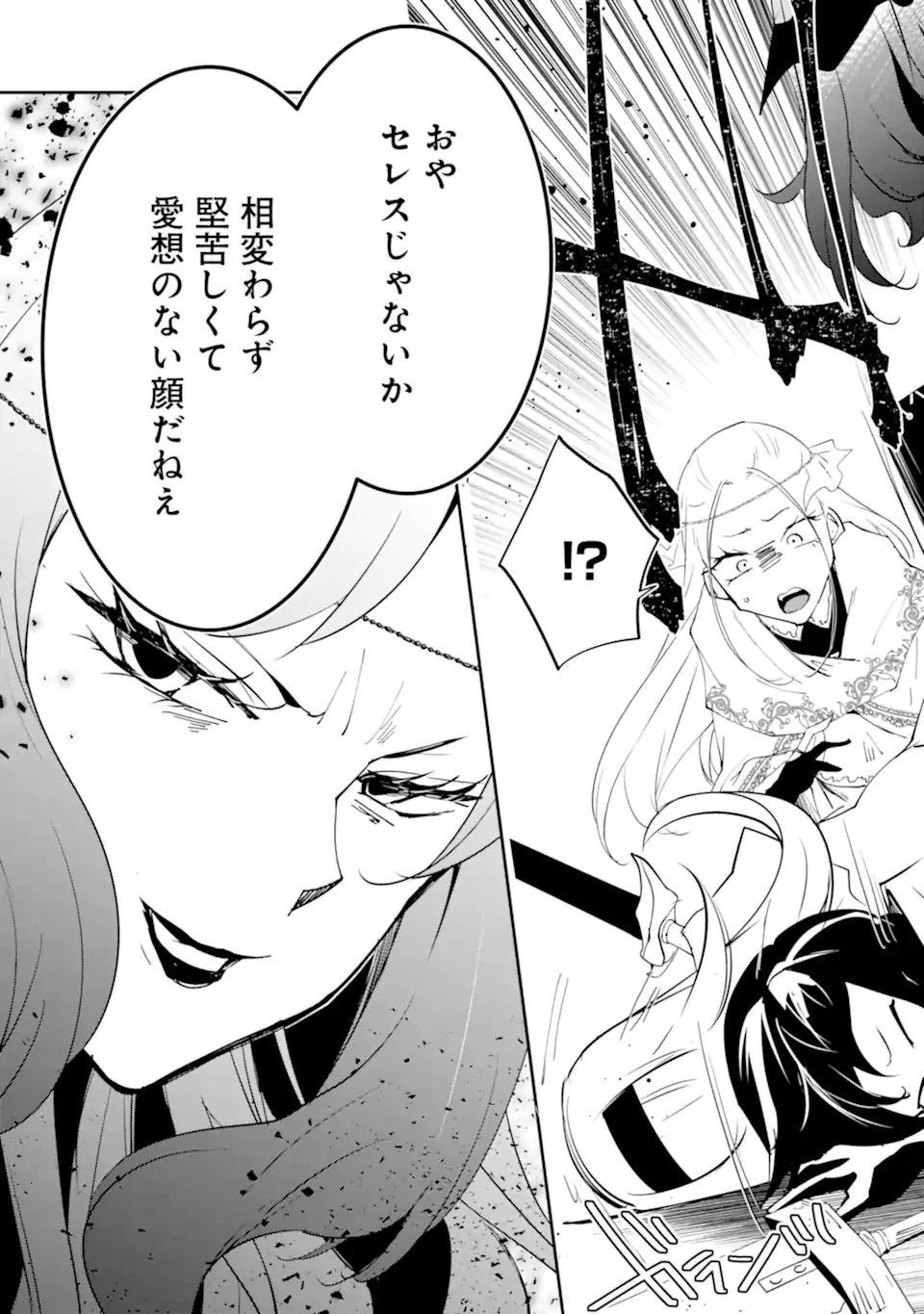 万年Dランクの中年冒険者、酔った勢いで伝説の剣を引っこ抜く 第62話 - 13