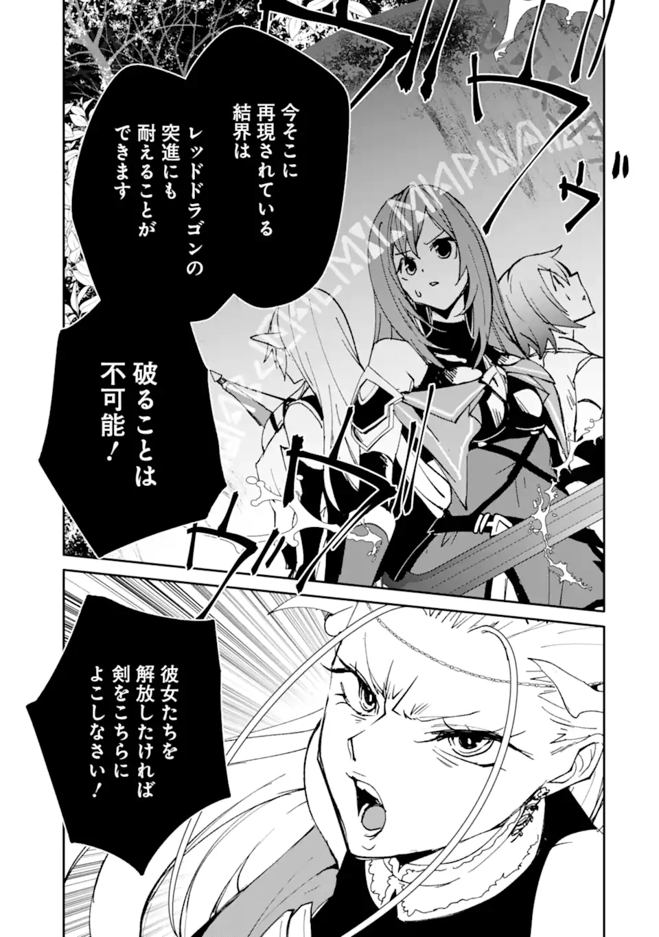 万年Dランクの中年冒険者、酔った勢いで伝説の剣を引っこ抜く 第60話 - 11