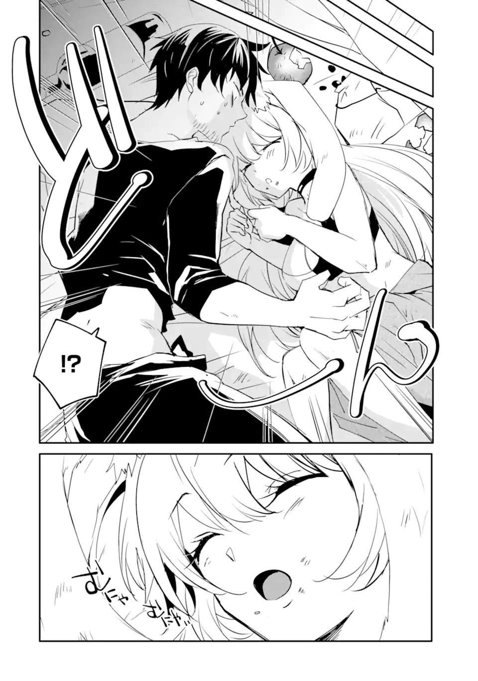 万年Dランクの中年冒険者、酔った勢いで伝説の剣を引っこ抜く 第59話 - 4