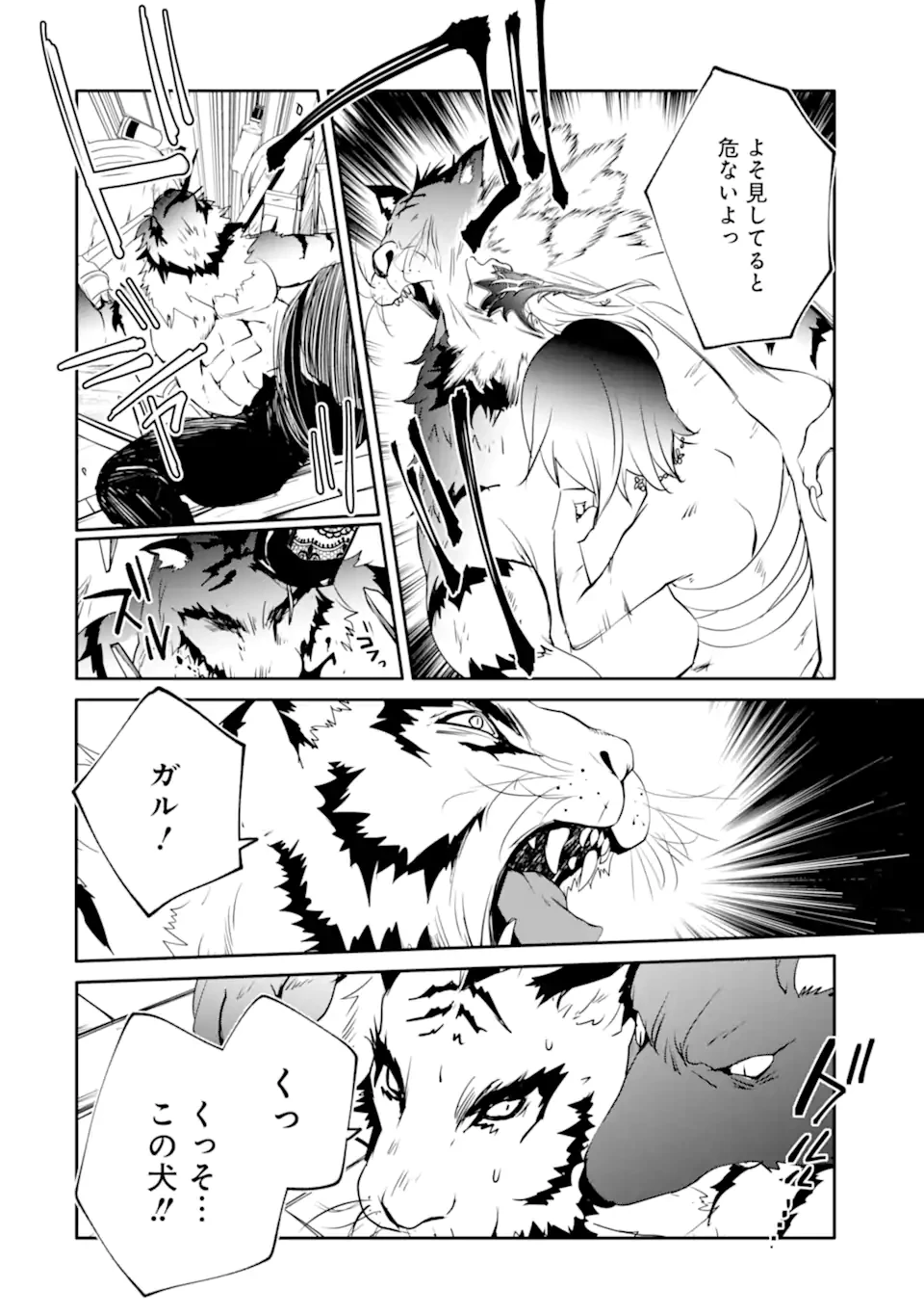 万年Dランクの中年冒険者、酔った勢いで伝説の剣を引っこ抜く 第55話 - 14