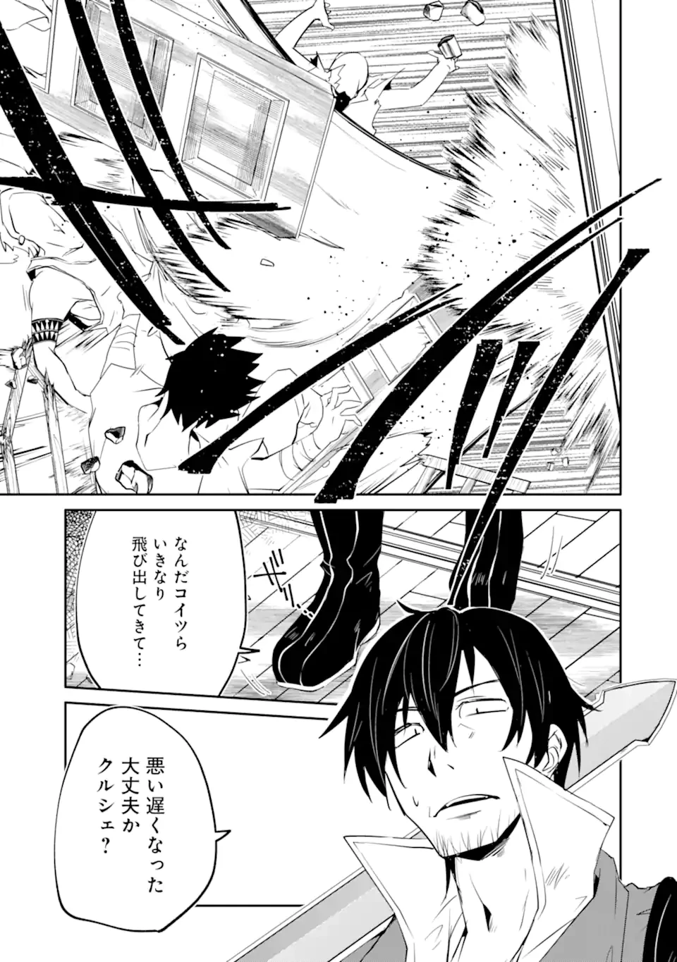 万年Dランクの中年冒険者、酔った勢いで伝説の剣を引っこ抜く 第55話 - 17