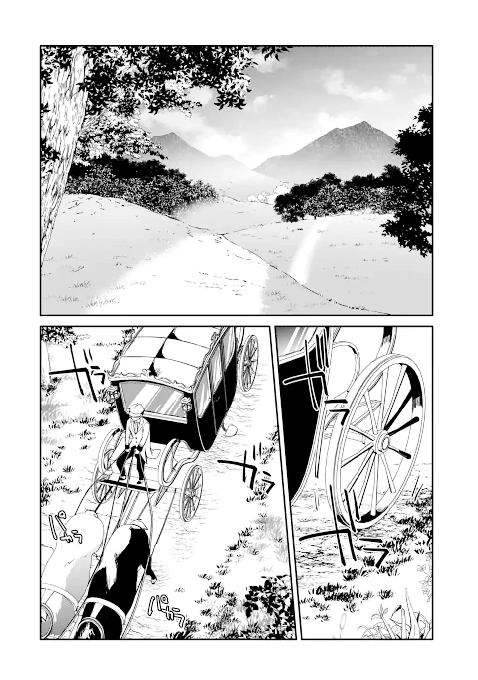万年Dランクの中年冒険者、酔った勢いで伝説の剣を引っこ抜く 第52話 - 2