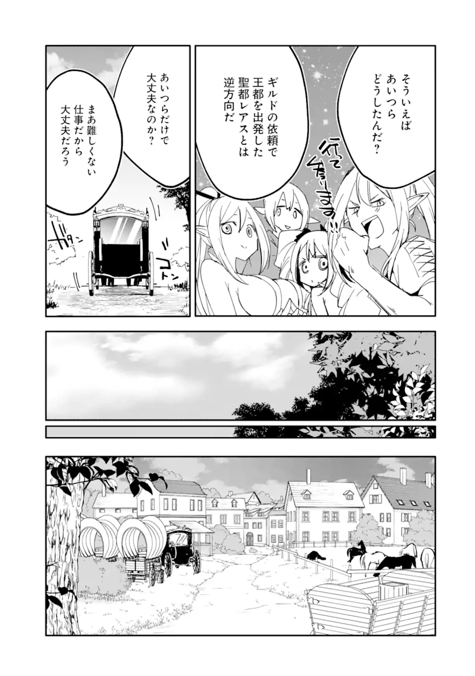 万年Dランクの中年冒険者、酔った勢いで伝説の剣を引っこ抜く 第52話 - 7