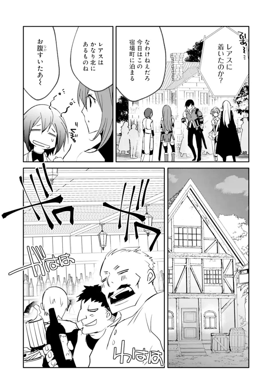 万年Dランクの中年冒険者、酔った勢いで伝説の剣を引っこ抜く 第52話 - 8