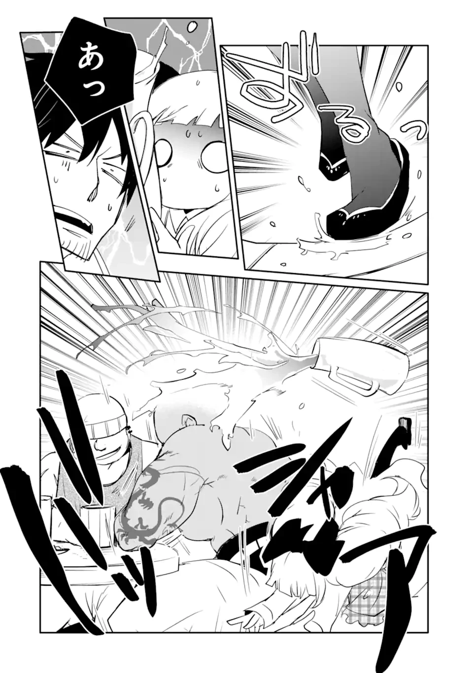 万年Dランクの中年冒険者、酔った勢いで伝説の剣を引っこ抜く 第52話 - 12