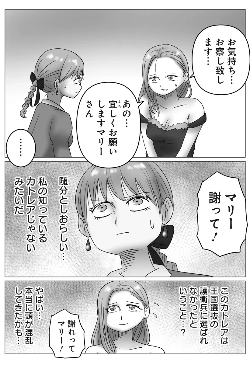 ハーレム勇者伝説 第15話 - 7