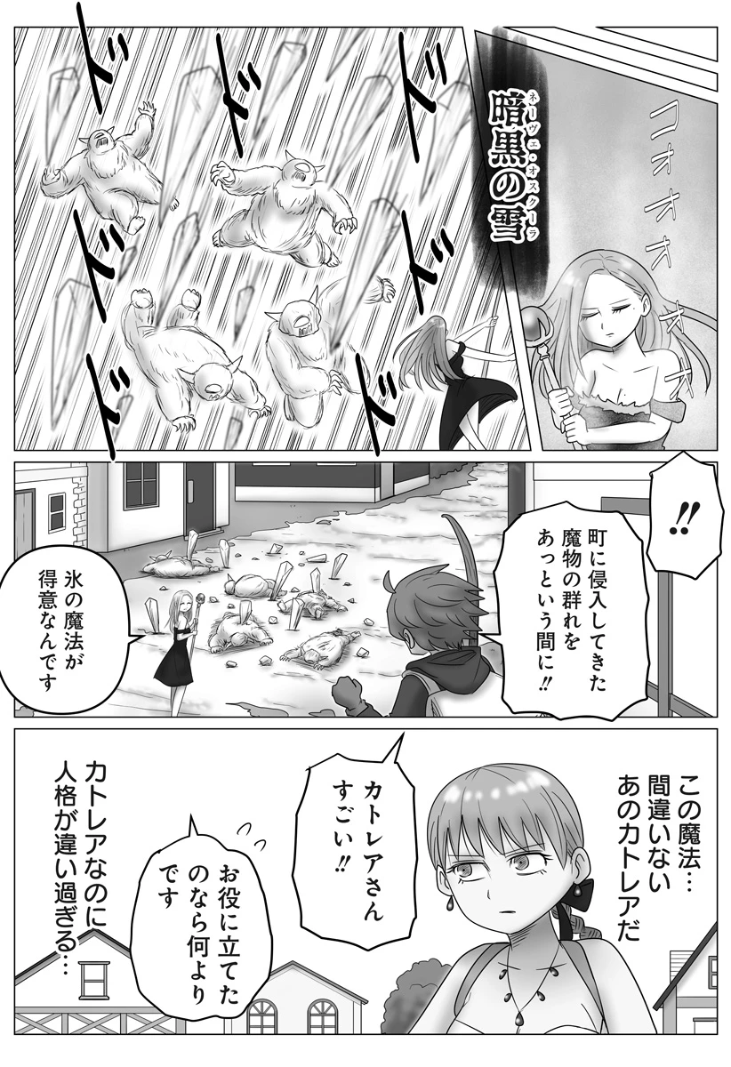 ハーレム勇者伝説 第15話 - 8