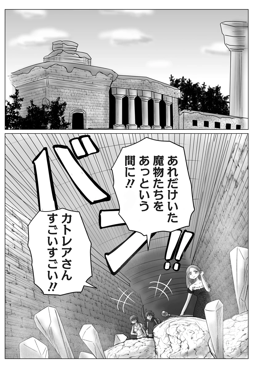 ハーレム勇者伝説 第15話 - 19