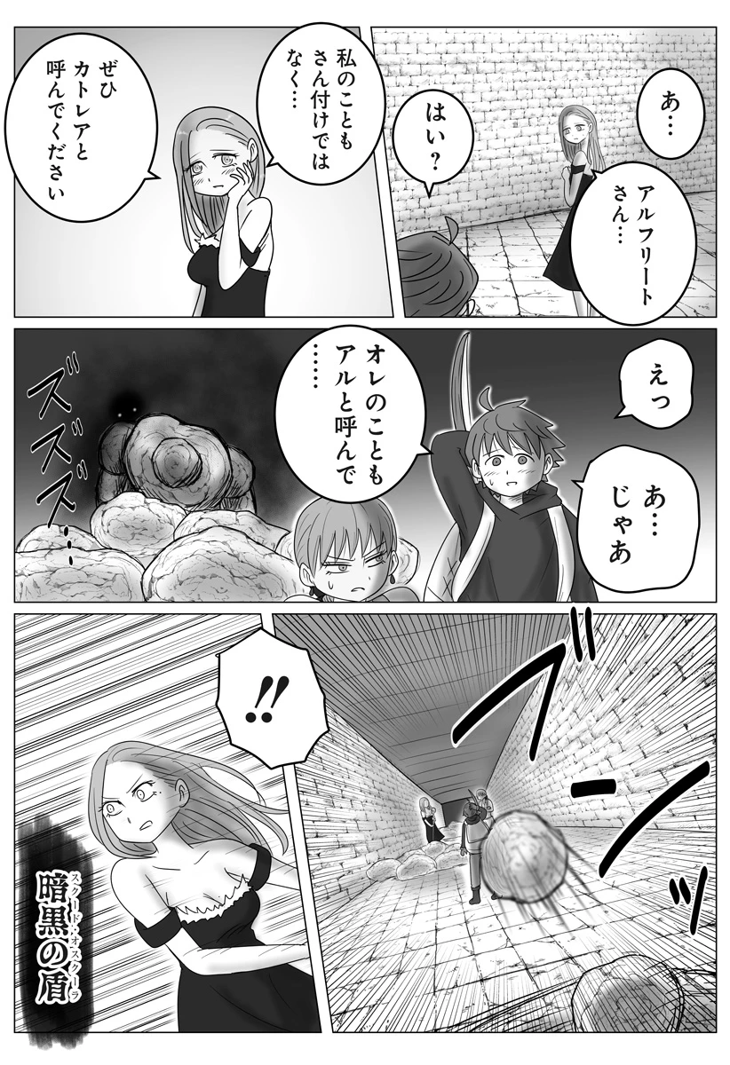 ハーレム勇者伝説 第15話 - 20