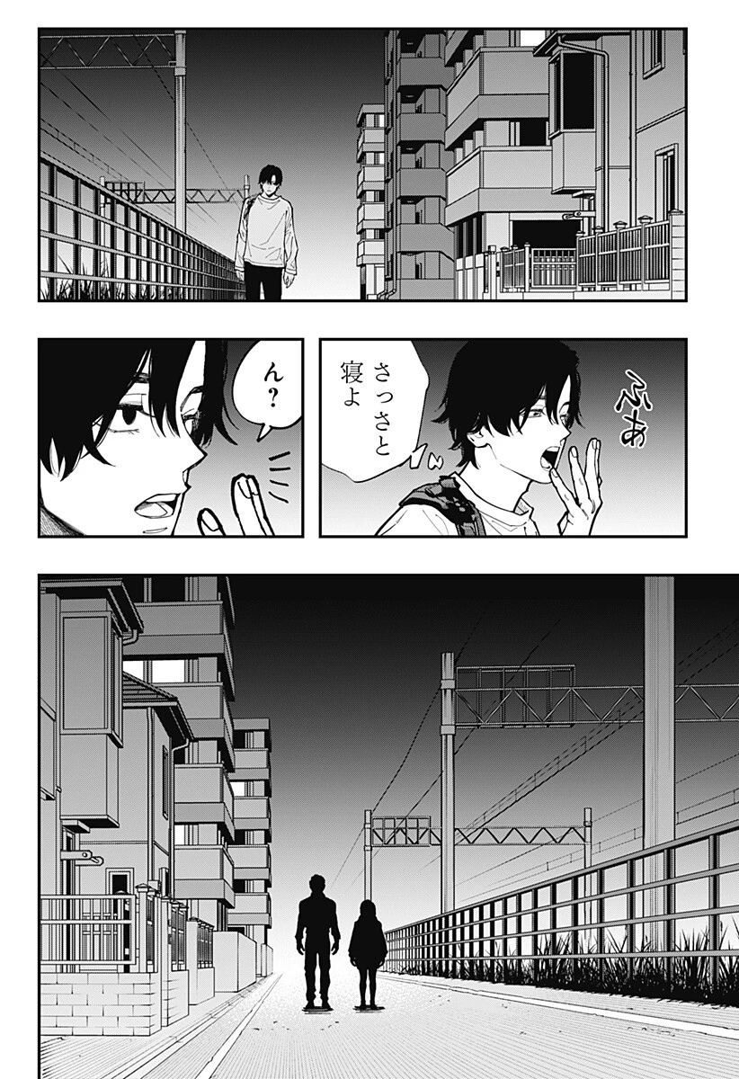 都市伝説先輩 第32話 - 6
