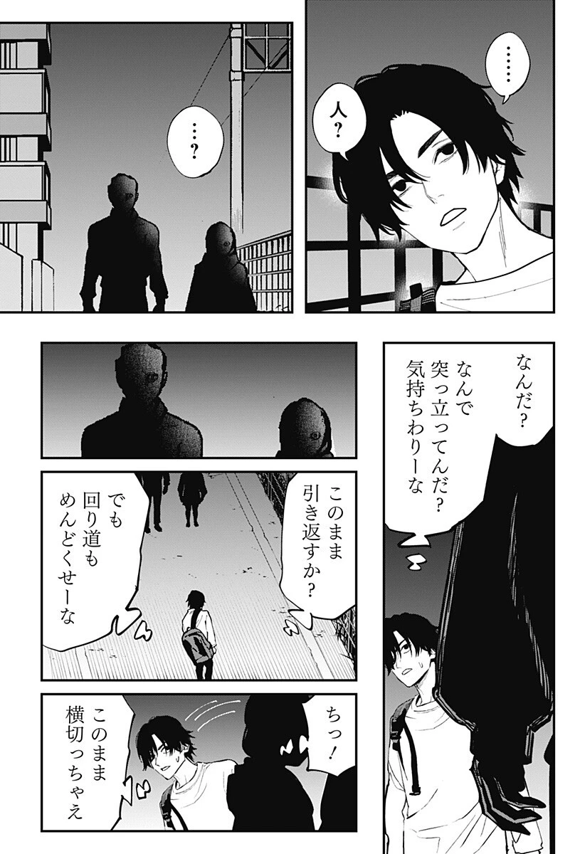 都市伝説先輩 第32話 - 7