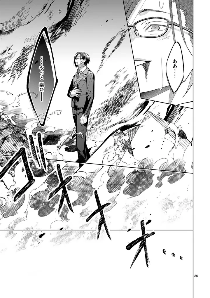 偽物令嬢の復讐～仇討ちのため、5人の侯爵令息の婚約者になります～ 第18話 - 25