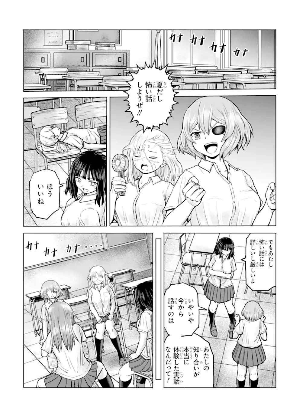 女子高校生の日常 第21話 - 2